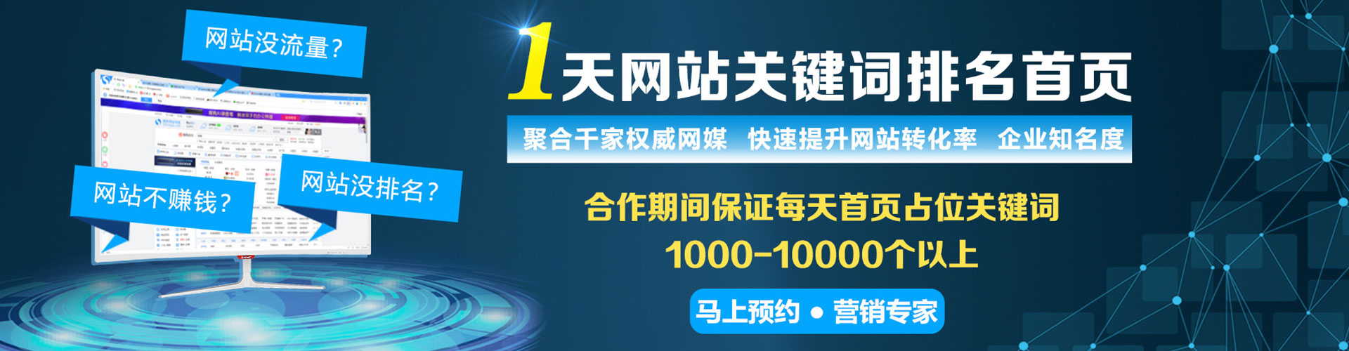 四平百度广告竞价